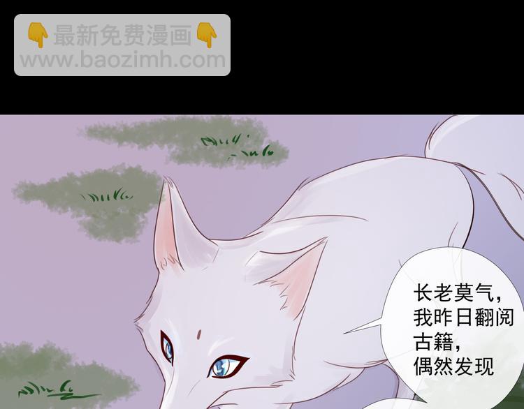《相思树流年度》第3话 再次相遇 第24页