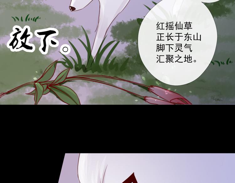 《相思树流年度》第3话 再次相遇 第25页