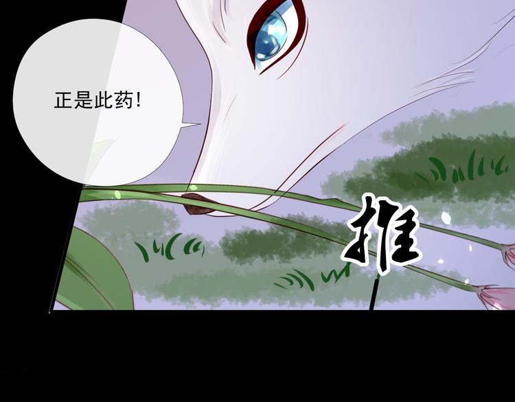 《相思树流年度》第3话 再次相遇 第26页