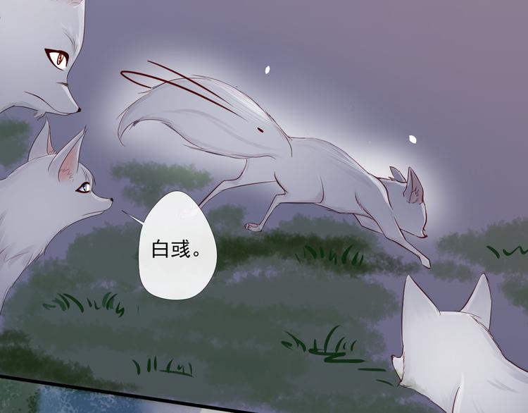 《相思树流年度》第3话 再次相遇 第31页