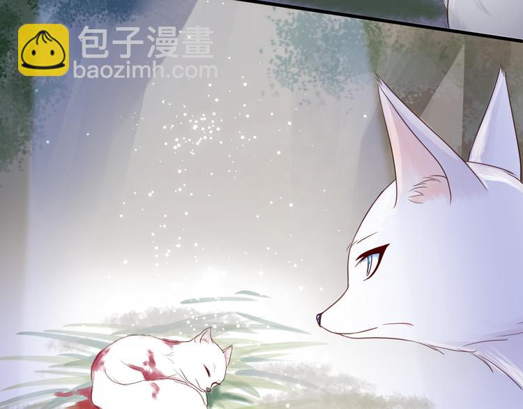 《相思树流年度》第3话 再次相遇 第32页