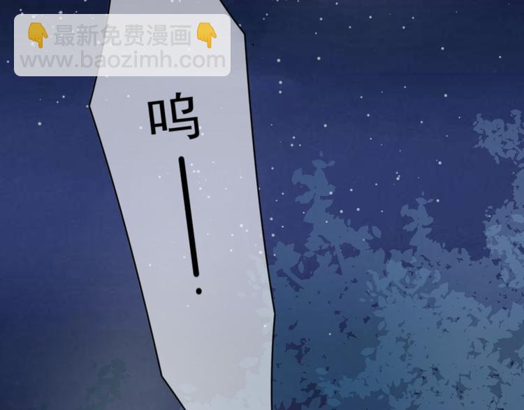 《相思树流年度》第3话 再次相遇 第40页