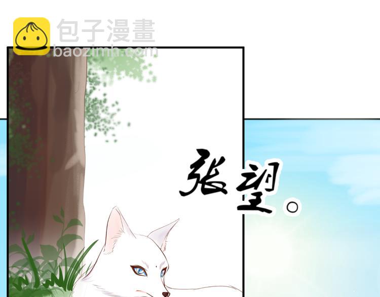 《相思树流年度》第3话 再次相遇 第43页