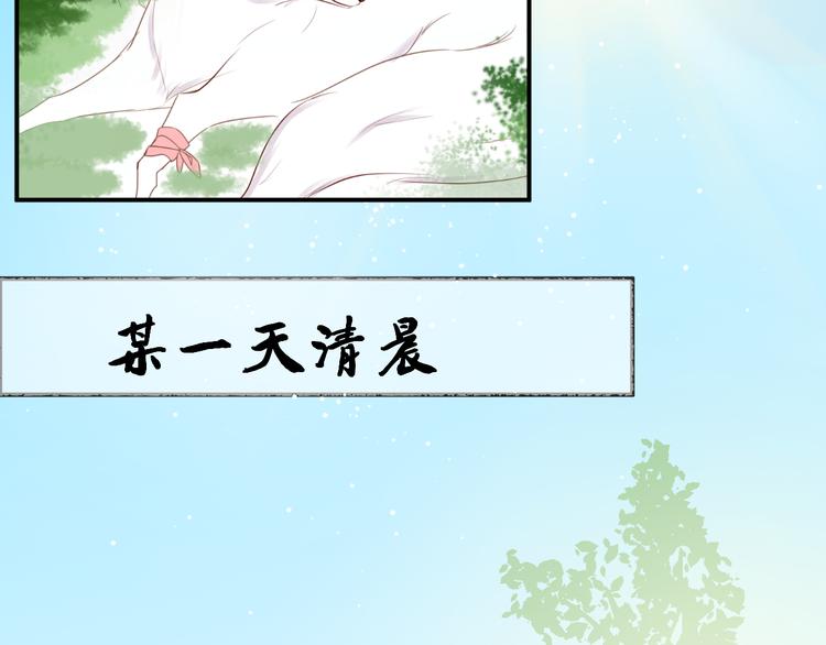 《相思树流年度》第3话 再次相遇 第44页