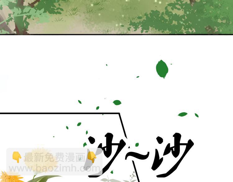 《相思树流年度》第3话 再次相遇 第47页