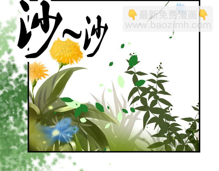 《相思树流年度》第3话 再次相遇 第50页