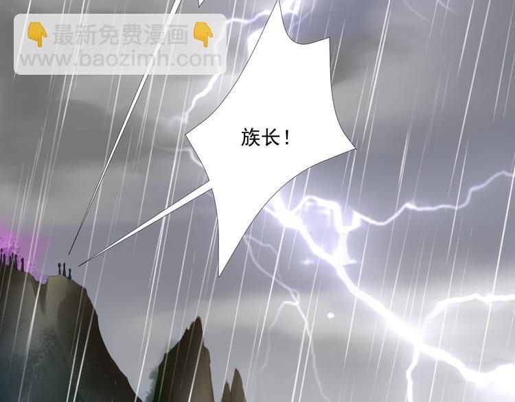 《相思树流年度》第1话 生离死别 第4页
