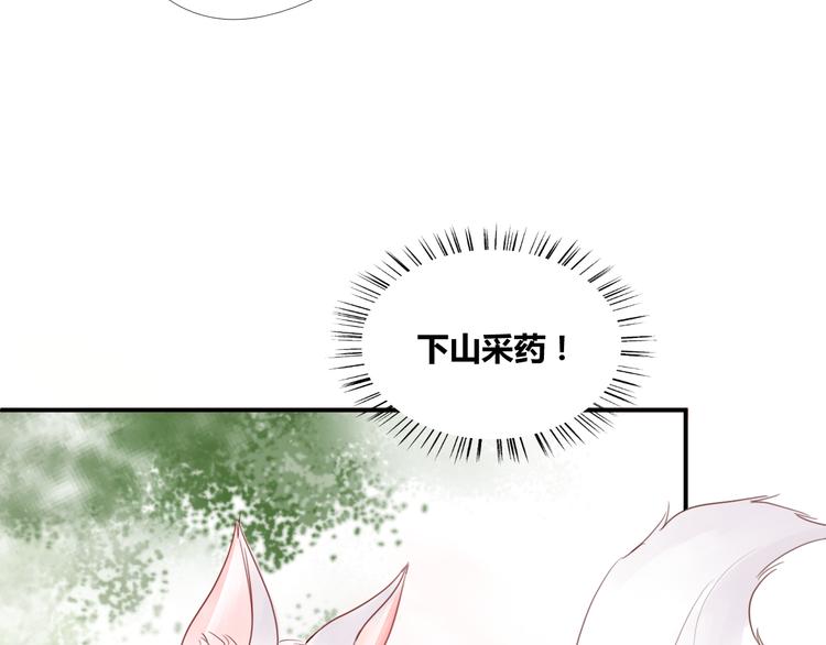 《相思树流年度》第2话受伤被救 第12页
