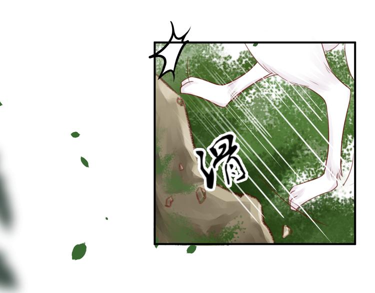 《相思树流年度》第2话受伤被救 第23页