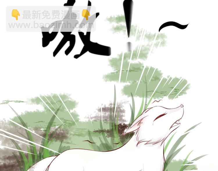 《相思树流年度》第2话受伤被救 第26页