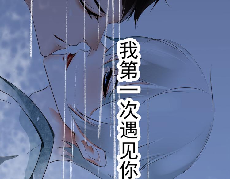 《相思树流年度》第2话受伤被救 第2页