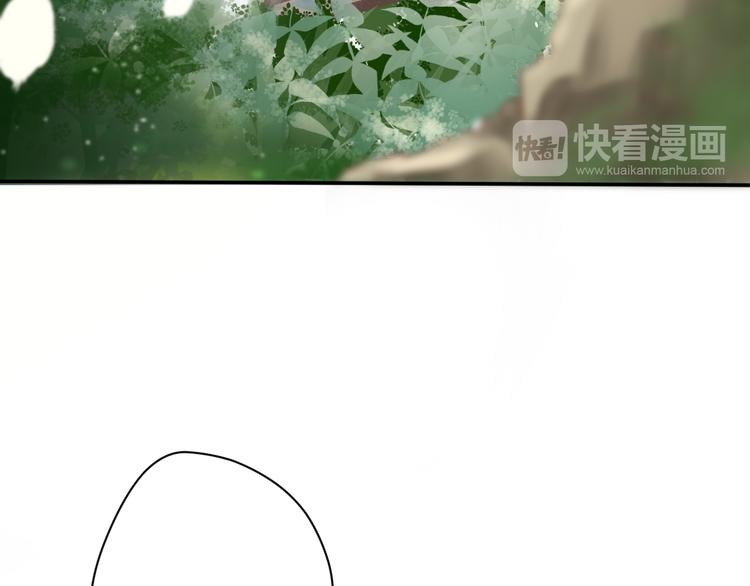 《相思树流年度》第2话受伤被救 第31页