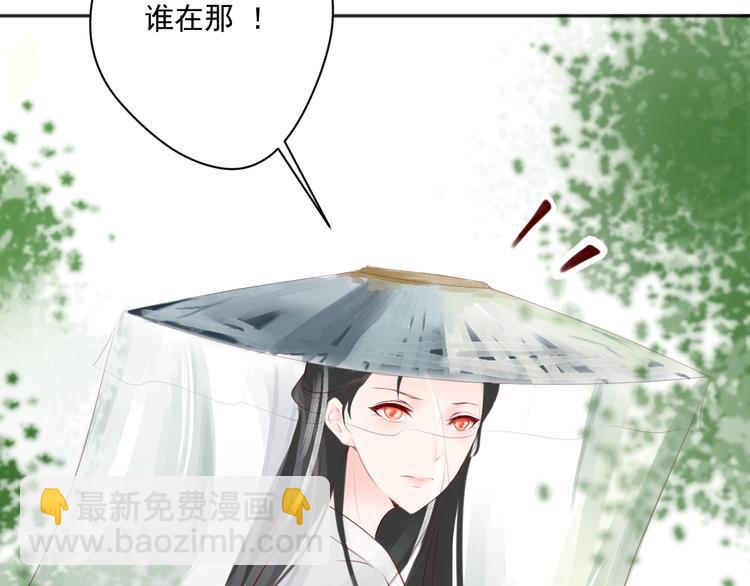 《相思树流年度》第2话受伤被救 第32页