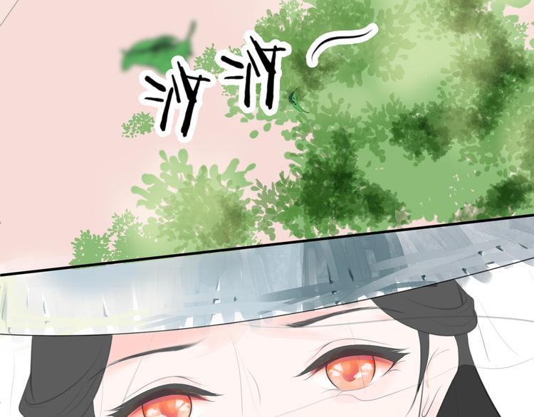 《相思树流年度》第2话受伤被救 第50页