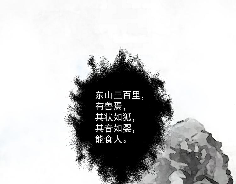 《相思树流年度》第2话受伤被救 第6页