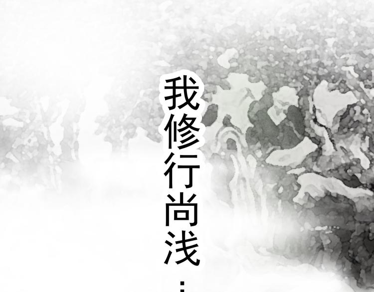 《相思树流年度》第2话受伤被救 第9页
