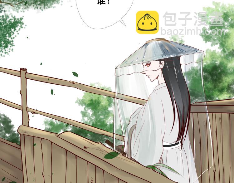 《相思树流年度》第4话有缘再见吧 第27页