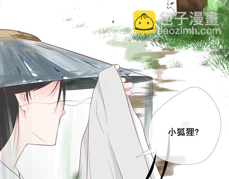 《相思树流年度》第4话有缘再见吧 第31页