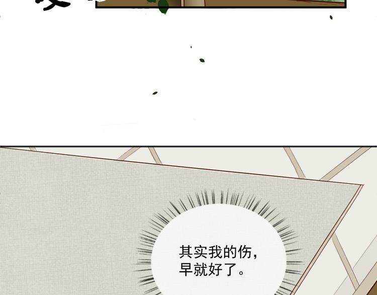 《相思树流年度》第4话有缘再见吧 第36页