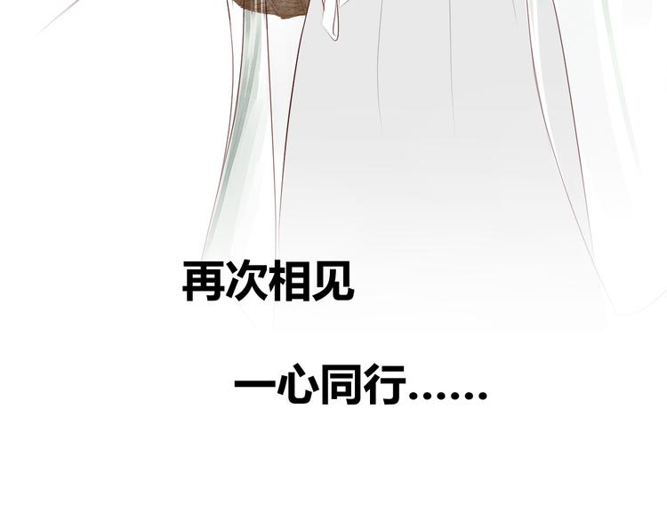 《相思树流年度》第4话有缘再见吧 第3页