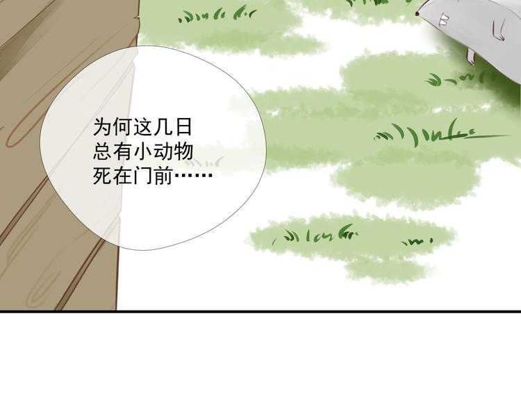 《相思树流年度》第4话有缘再见吧 第47页