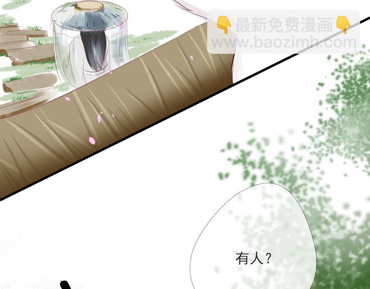 《相思树流年度》第4话有缘再见吧 第50页