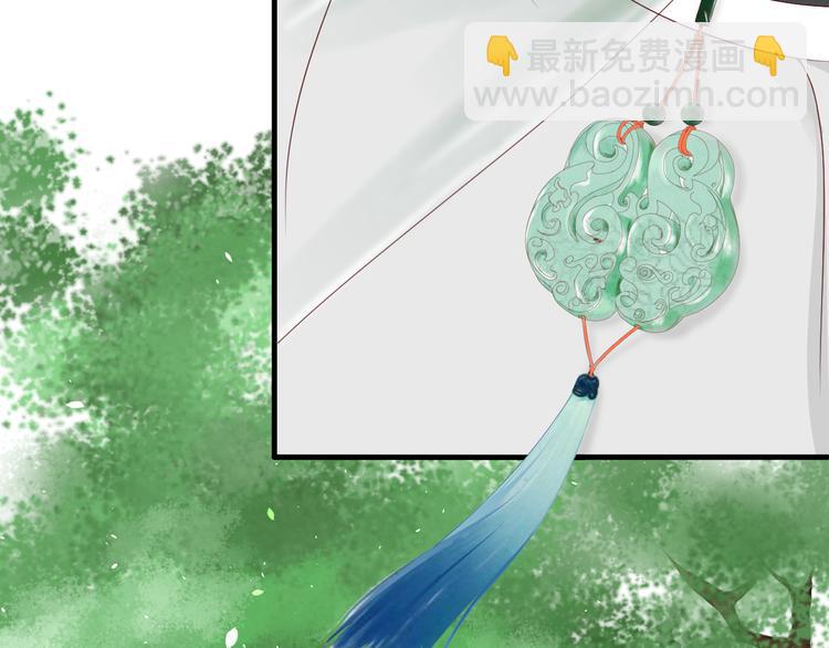 《相思树流年度》第4话有缘再见吧 第7页