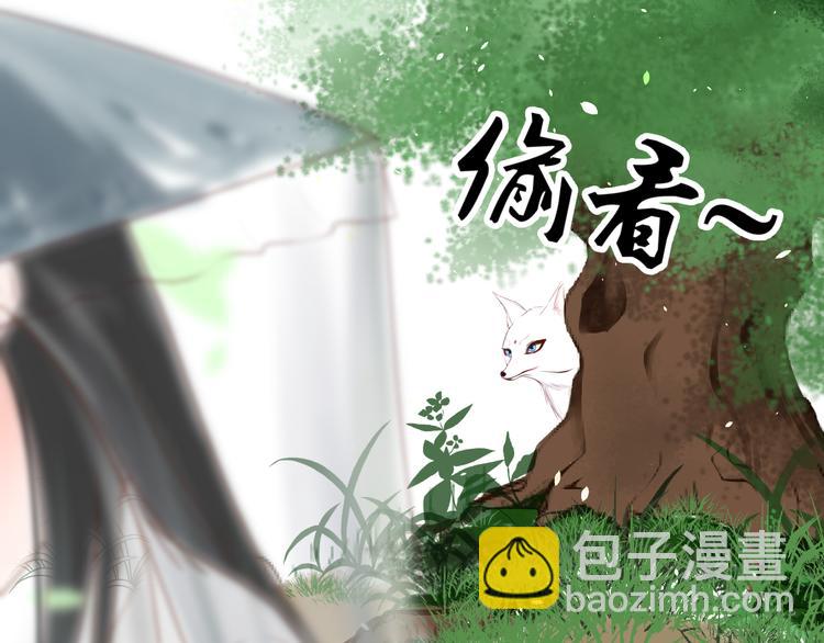 《相思树流年度》第4话有缘再见吧 第9页