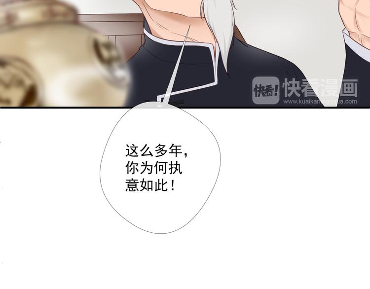 《相思树流年度》第6话 偷走证件？ 第30页