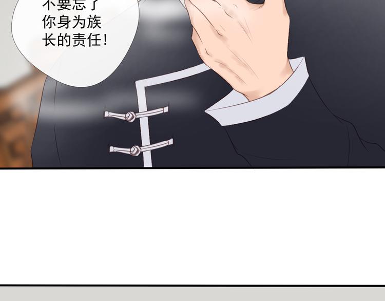 《相思树流年度》第6话 偷走证件？ 第32页