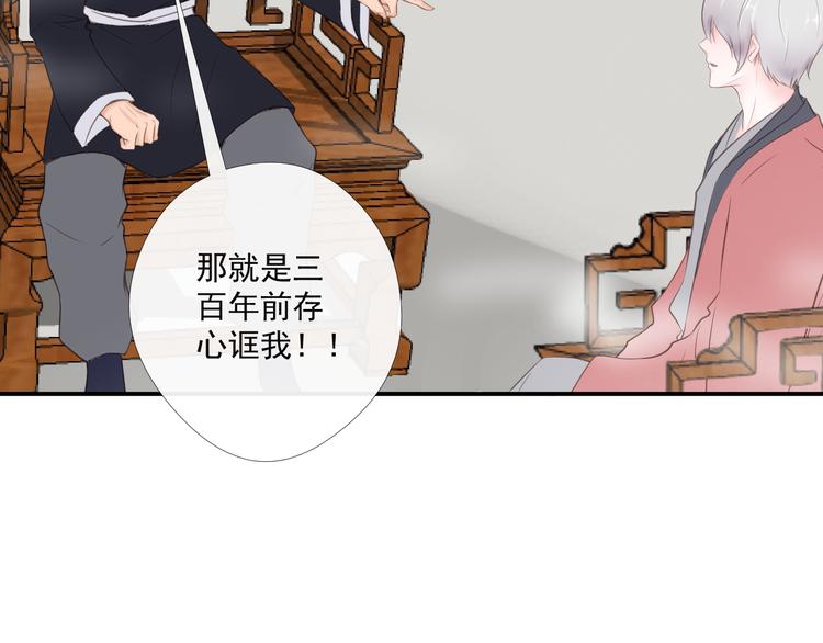 《相思树流年度》第6话 偷走证件？ 第37页