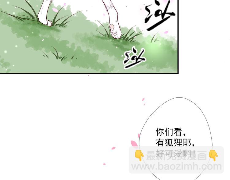 《相思树流年度》第6话 偷走证件？ 第3页