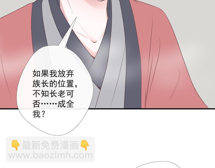 《相思树流年度》第6话 偷走证件？ 第40页
