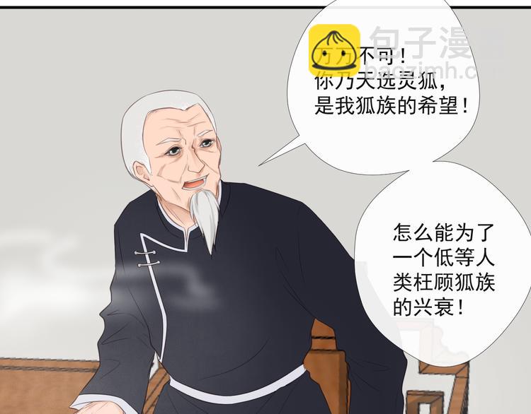 《相思树流年度》第6话 偷走证件？ 第41页