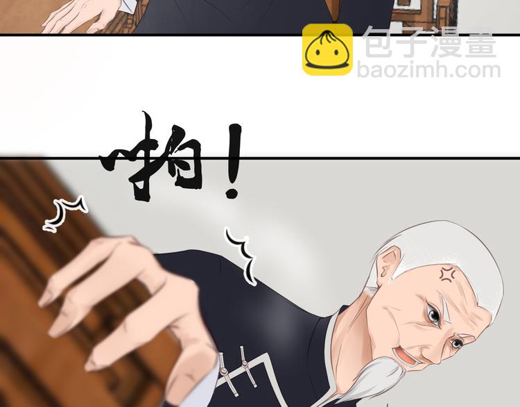 《相思树流年度》第6话 偷走证件？ 第42页