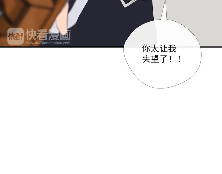《相思树流年度》第6话 偷走证件？ 第43页