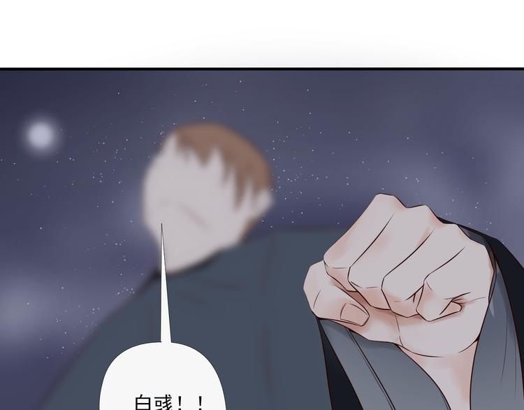 《相思树流年度》第6话 偷走证件？ 第46页