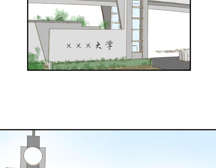 《相思树流年度》第6话 偷走证件？ 第49页