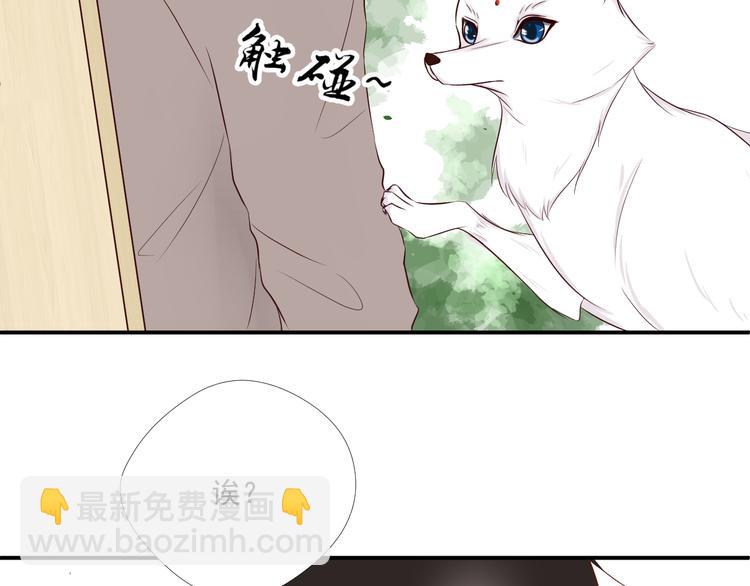 《相思树流年度》第6话 偷走证件？ 第6页