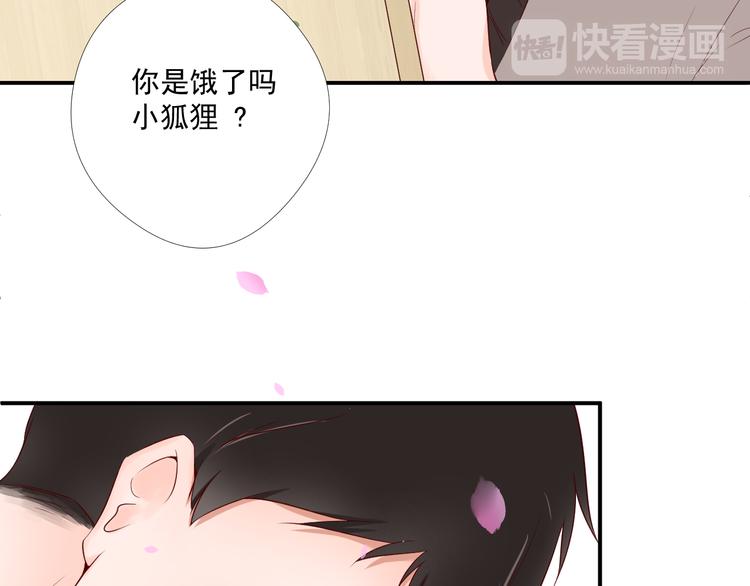《相思树流年度》第6话 偷走证件？ 第8页