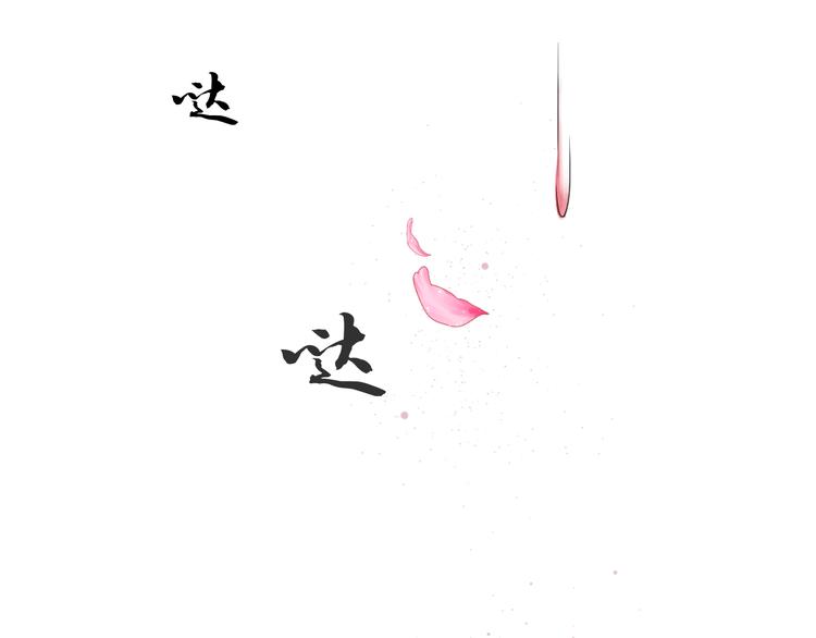 《相思树流年度》第5话重逢 第14页