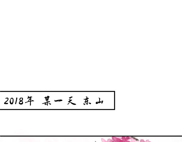 《相思树流年度》第5话重逢 第26页