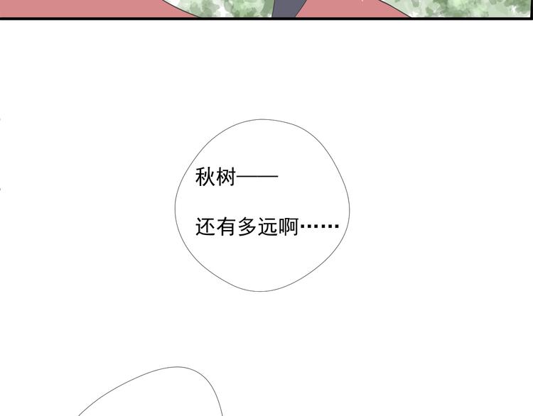 《相思树流年度》第5话重逢 第31页