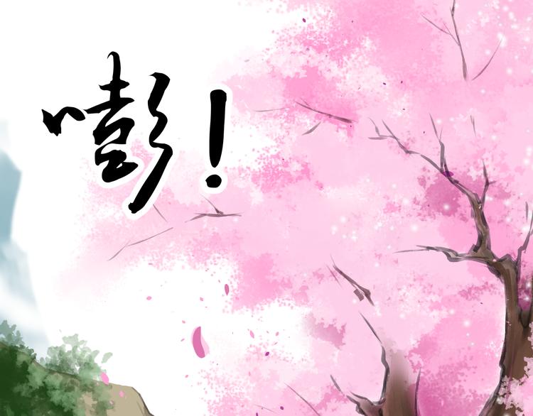 《相思树流年度》第5话重逢 第36页