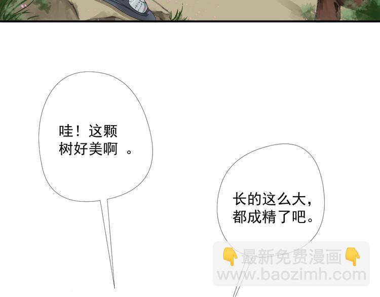 《相思树流年度》第5话重逢 第38页