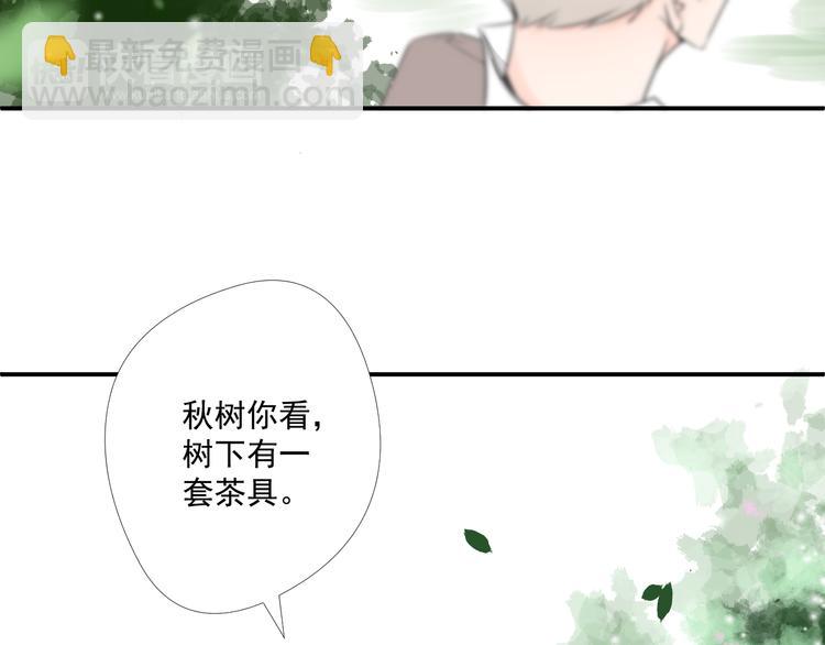 《相思树流年度》第5话重逢 第50页