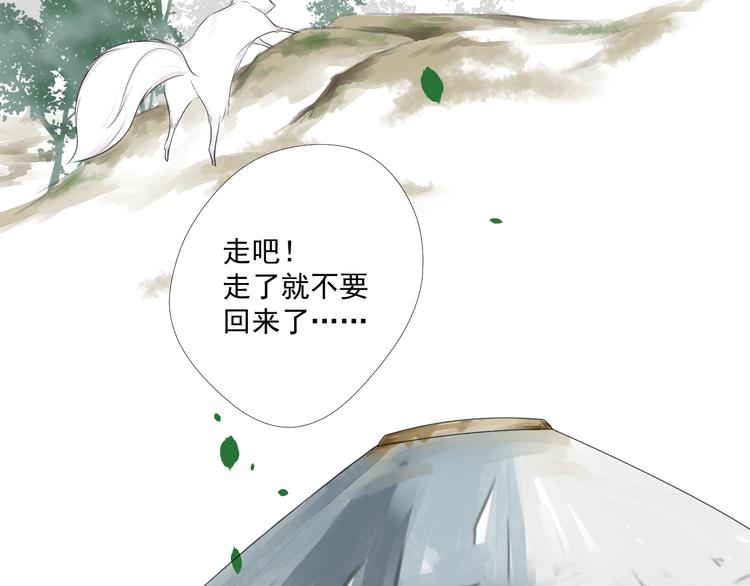 《相思树流年度》第5话重逢 第6页