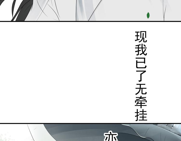 《相思树流年度》第5话重逢 第8页