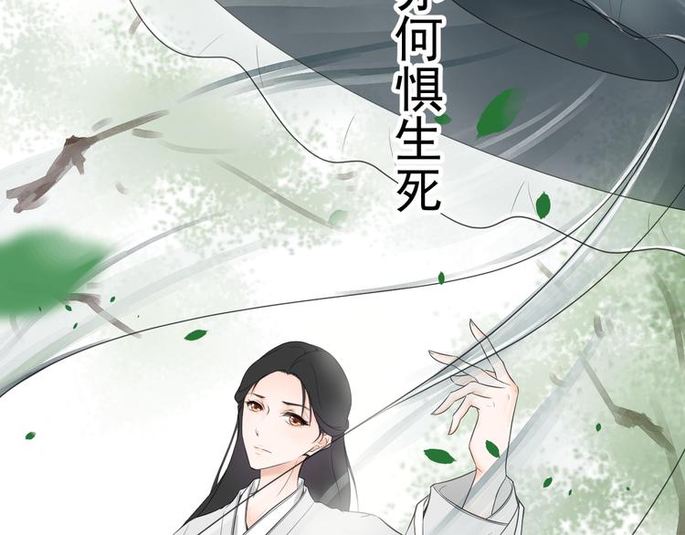 《相思树流年度》第5话重逢 第9页