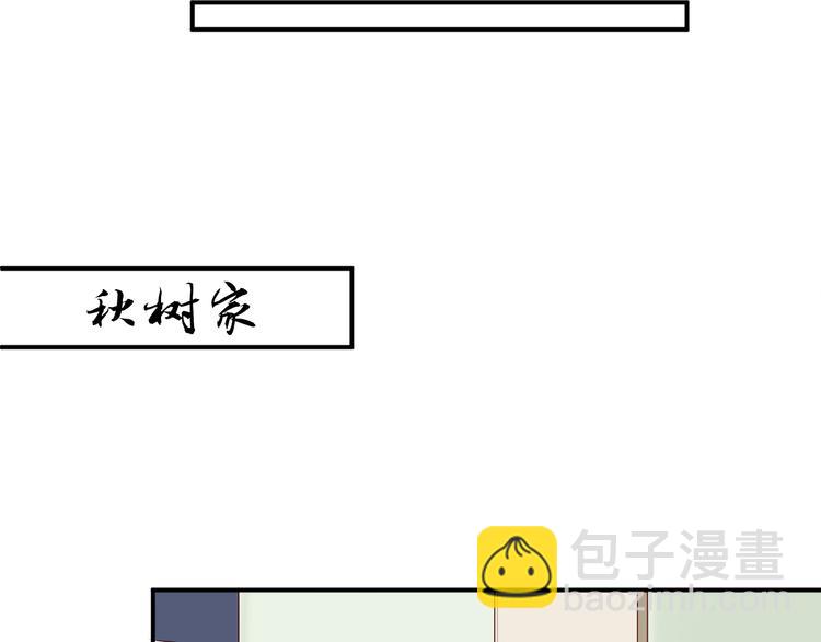 《相思树流年度》第8话去他家 第16页